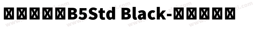 文鼎俏黑體B5Std Black字体转换
